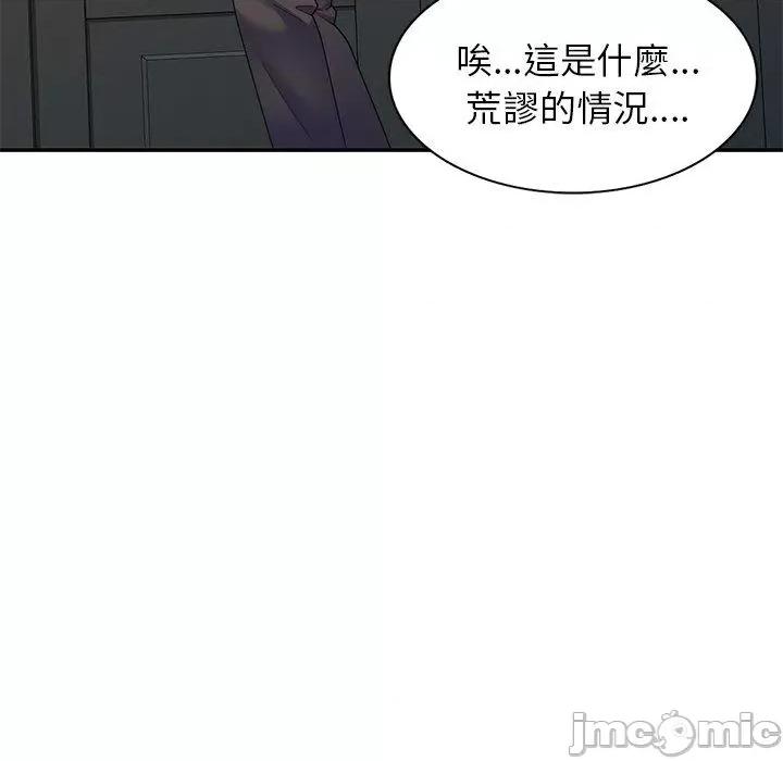 我的老婆是老师 我的老婆是老师-第 27 话 第142页