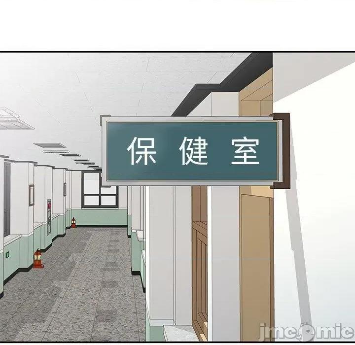 我的老婆是老师 我的老婆是老师-第 27 话 第146页