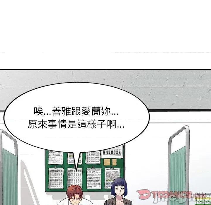 我的老婆是老师 我的老婆是老师-第 27 话 第148页
