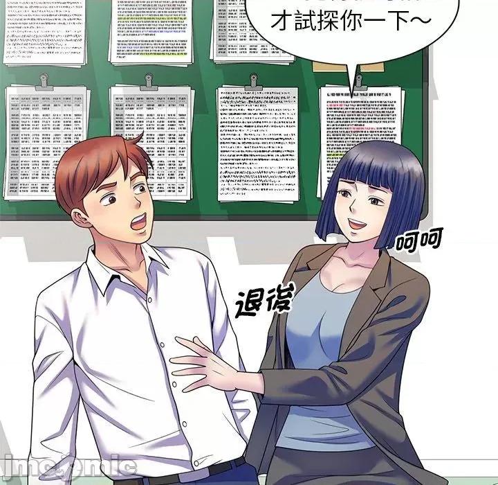 我的老婆是老师 我的老婆是老师-第 27 话 第157页