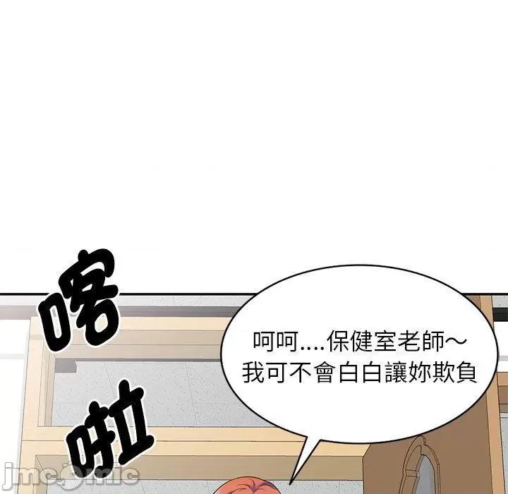 我的老婆是老师 我的老婆是老师-第 27 话 第162页