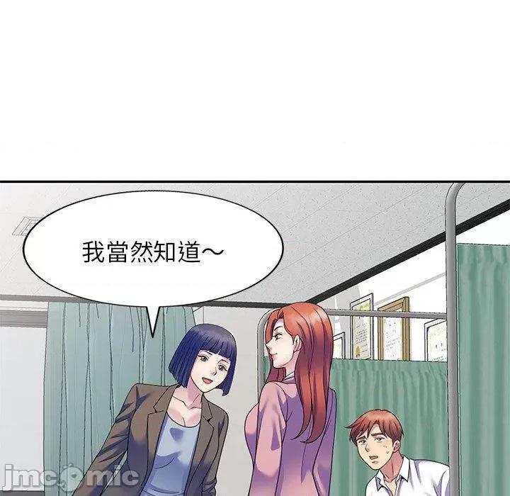我的老婆是老师 我的老婆是老师-第 27 话 第165页