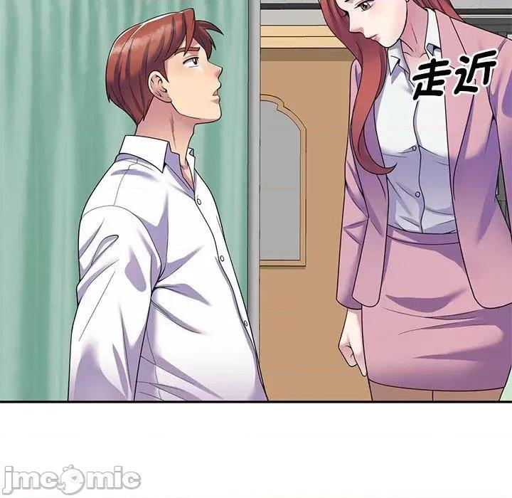 我的老婆是老师 我的老婆是老师-第 27 话 第169页