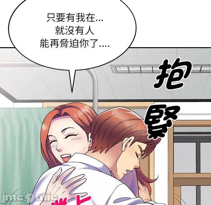 我的老婆是老师 我的老婆是老师-第 27 话 第171页