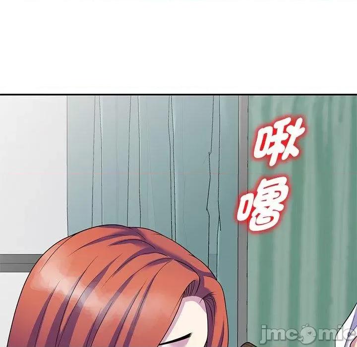 我的老婆是老师 我的老婆是老师-第 27 话 第177页