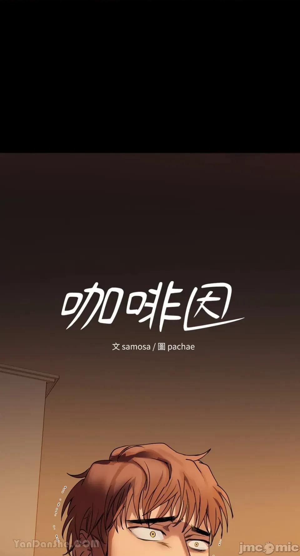 咖啡因 咖啡因-6 第4页