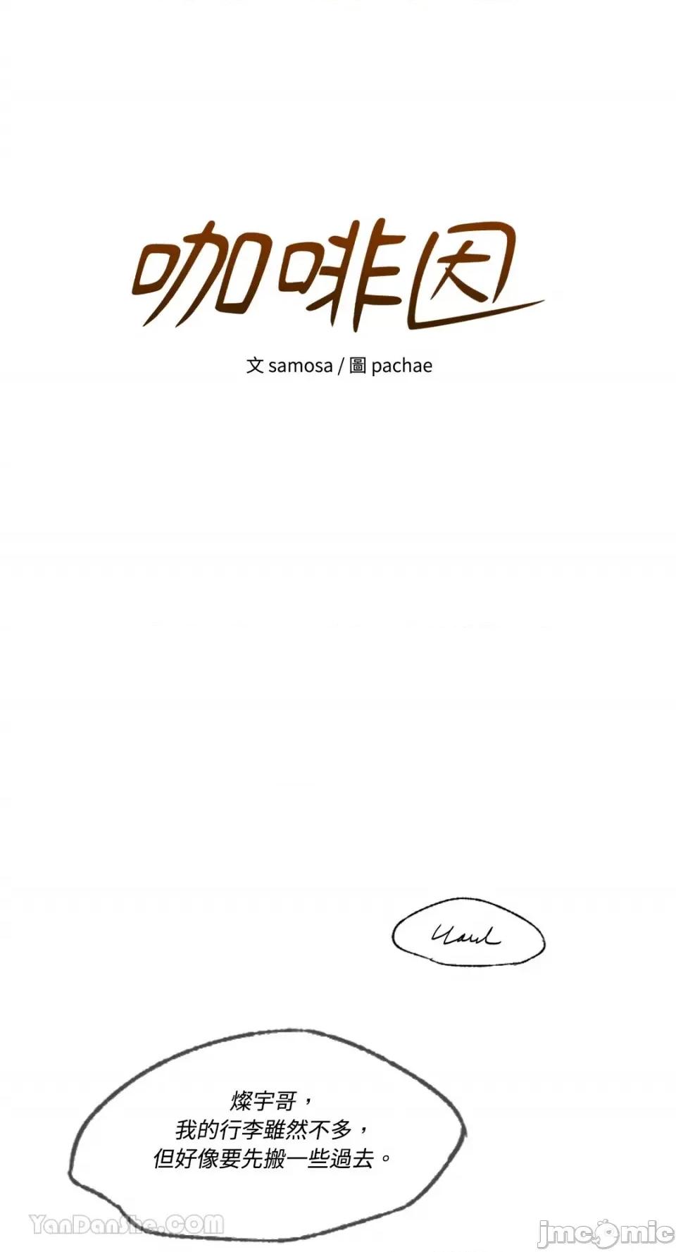 咖啡因 咖啡因-9 第4页