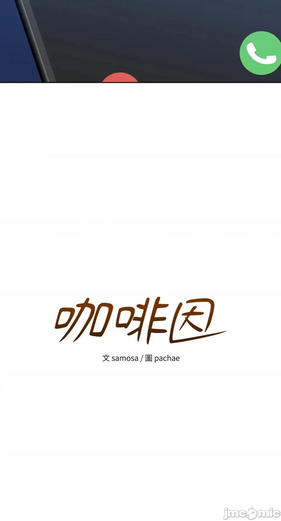 咖啡因 咖啡因-11 第4页