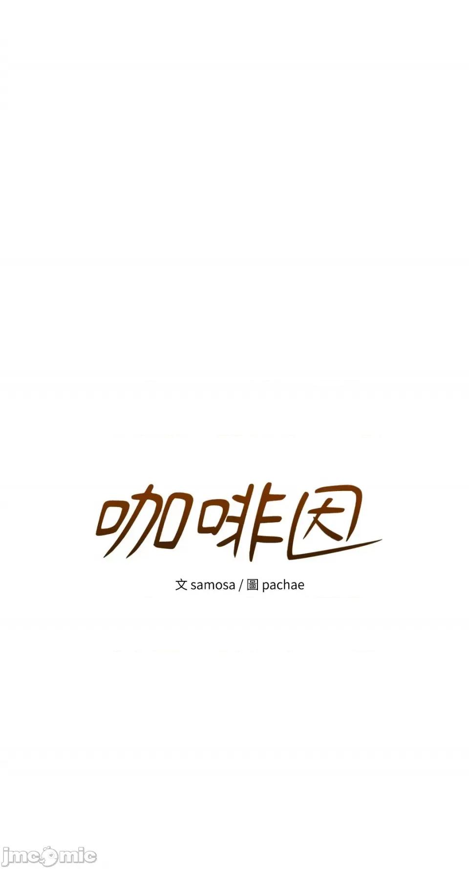 咖啡因 咖啡因-17 第4页