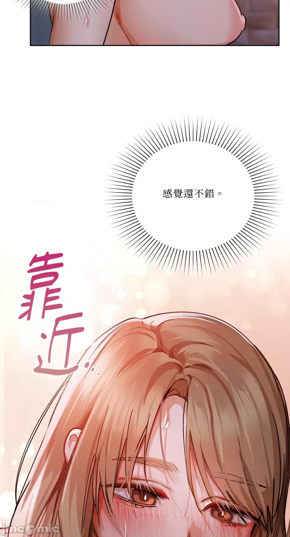 咖啡因 咖啡因-第19话 第23页