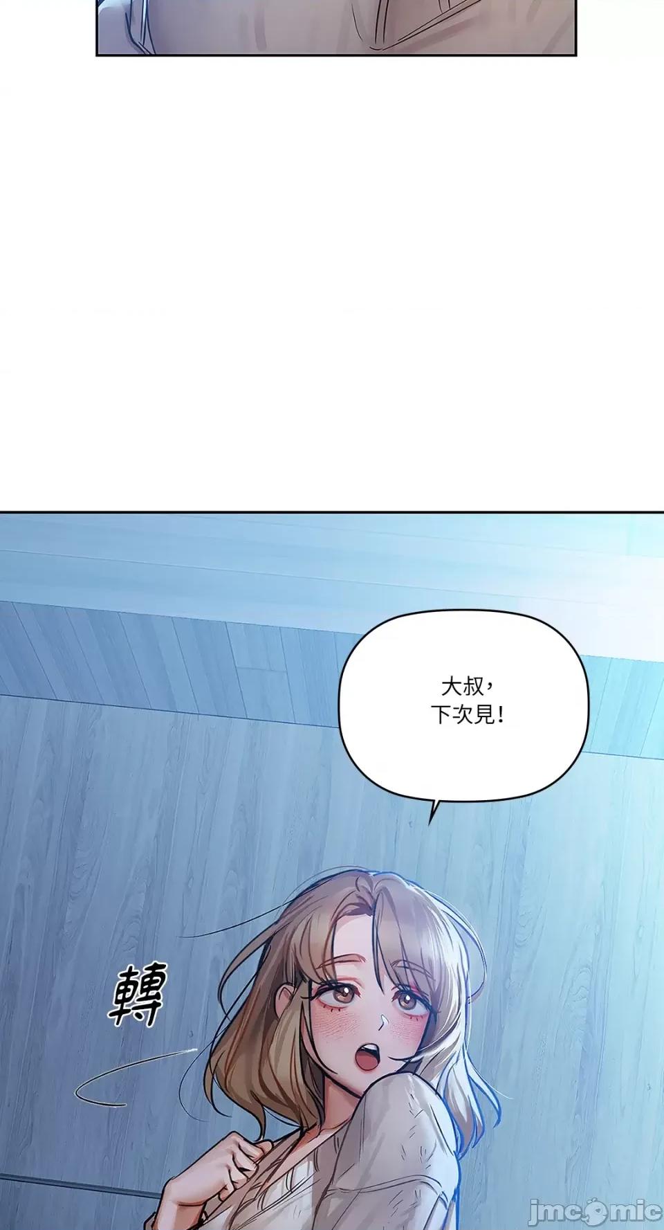 咖啡因 咖啡因-第19话 第46页