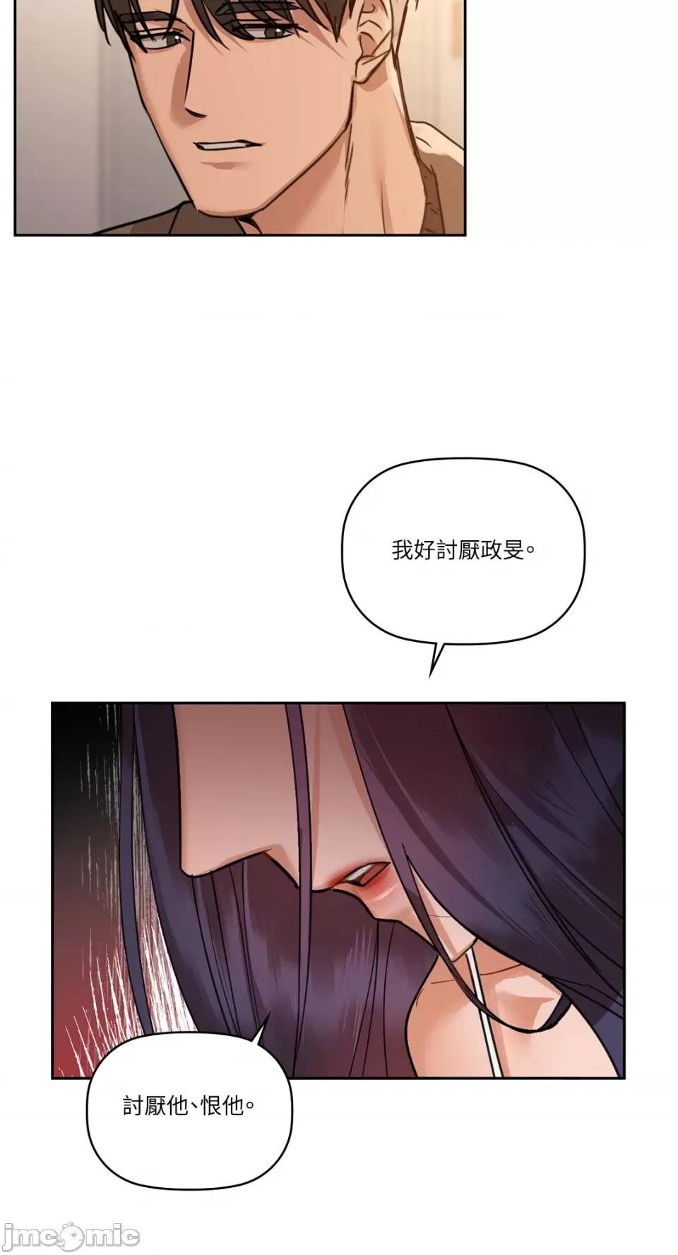 咖啡因 咖啡因-第19话 第59页