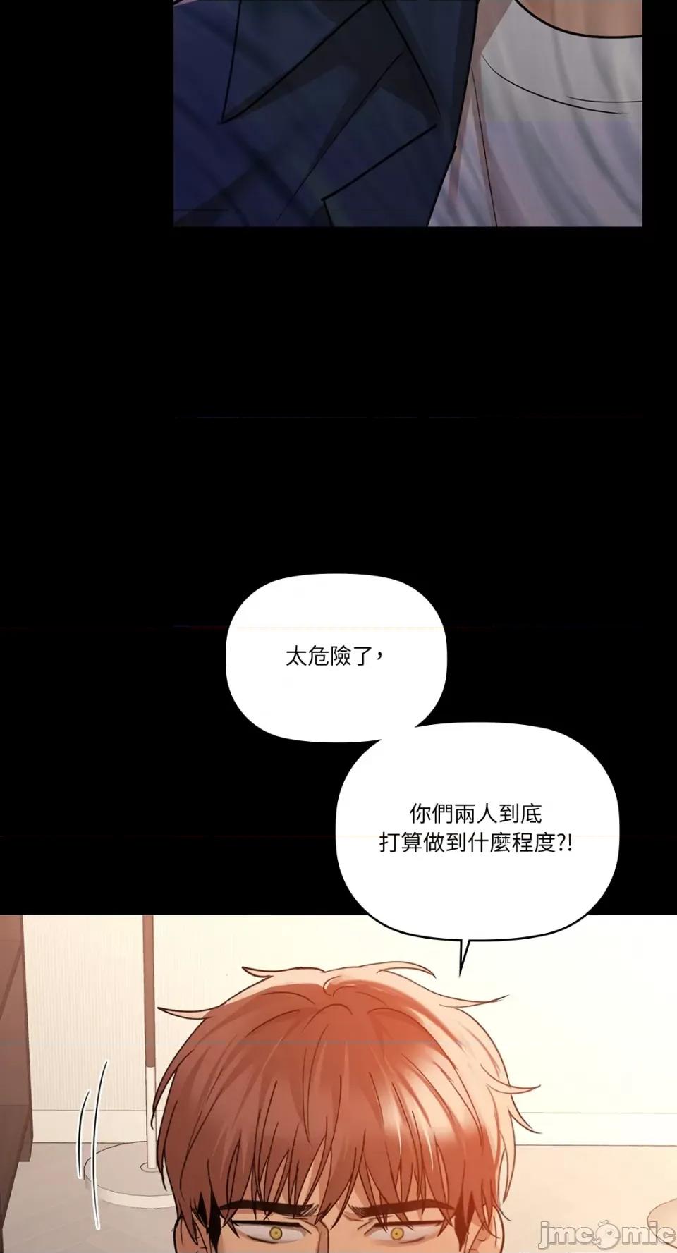 咖啡因 咖啡因-第22话 第13页