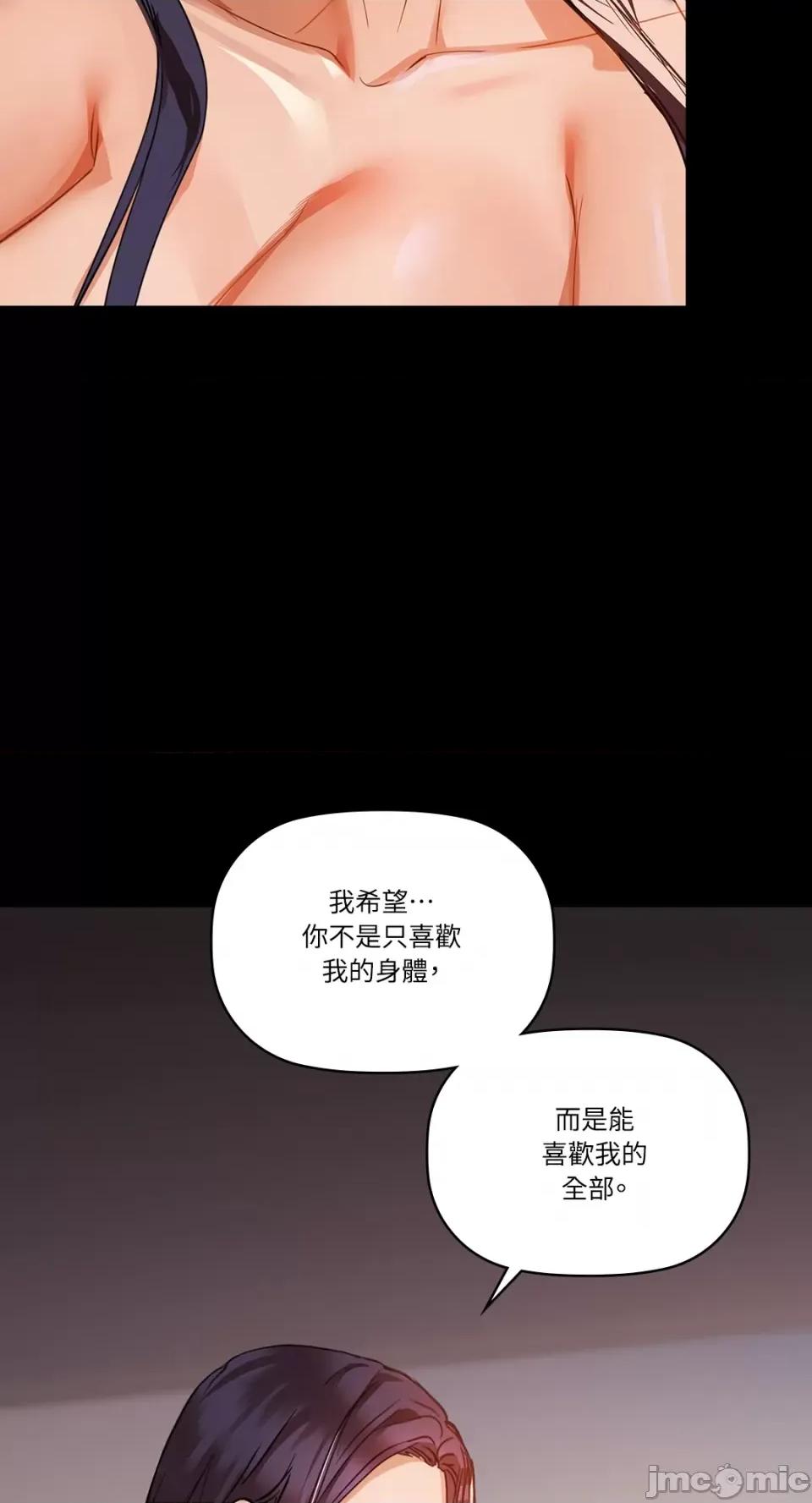 咖啡因 咖啡因-第22话 第27页