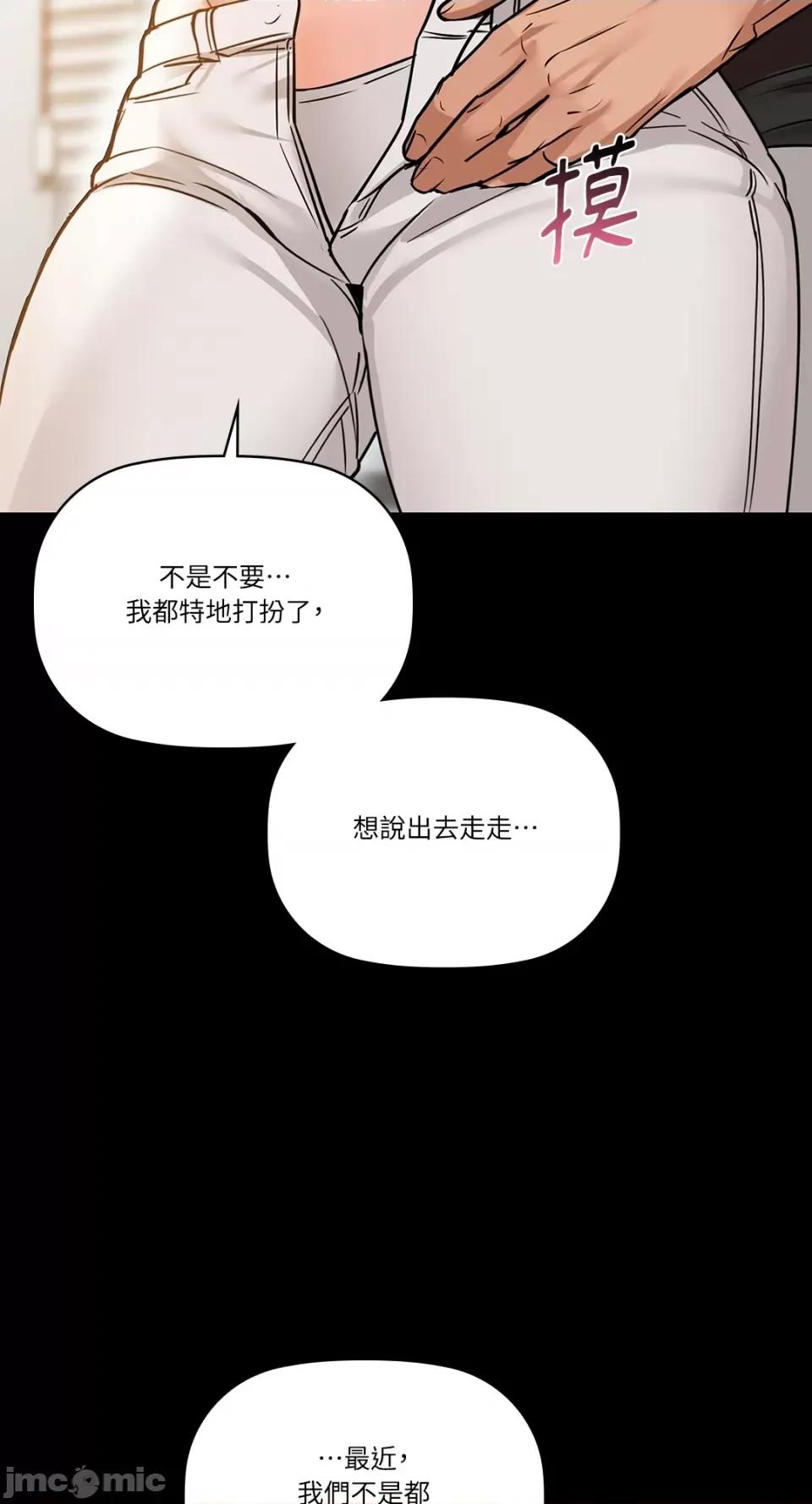 咖啡因 咖啡因-第22话 第41页
