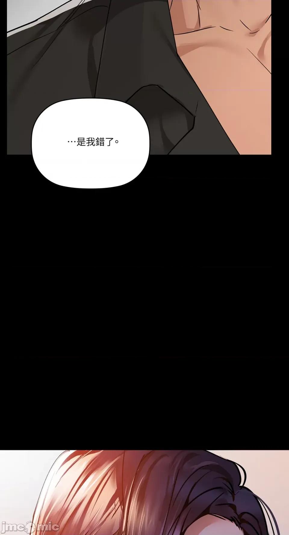 咖啡因 咖啡因-第22话 第76页