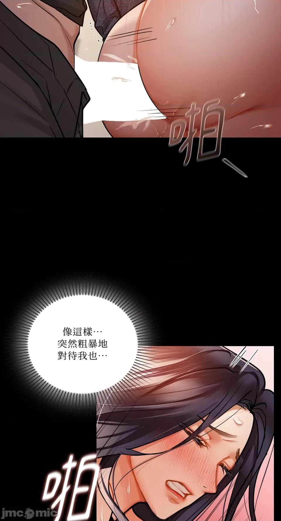 咖啡因 咖啡因-第24话 第16页