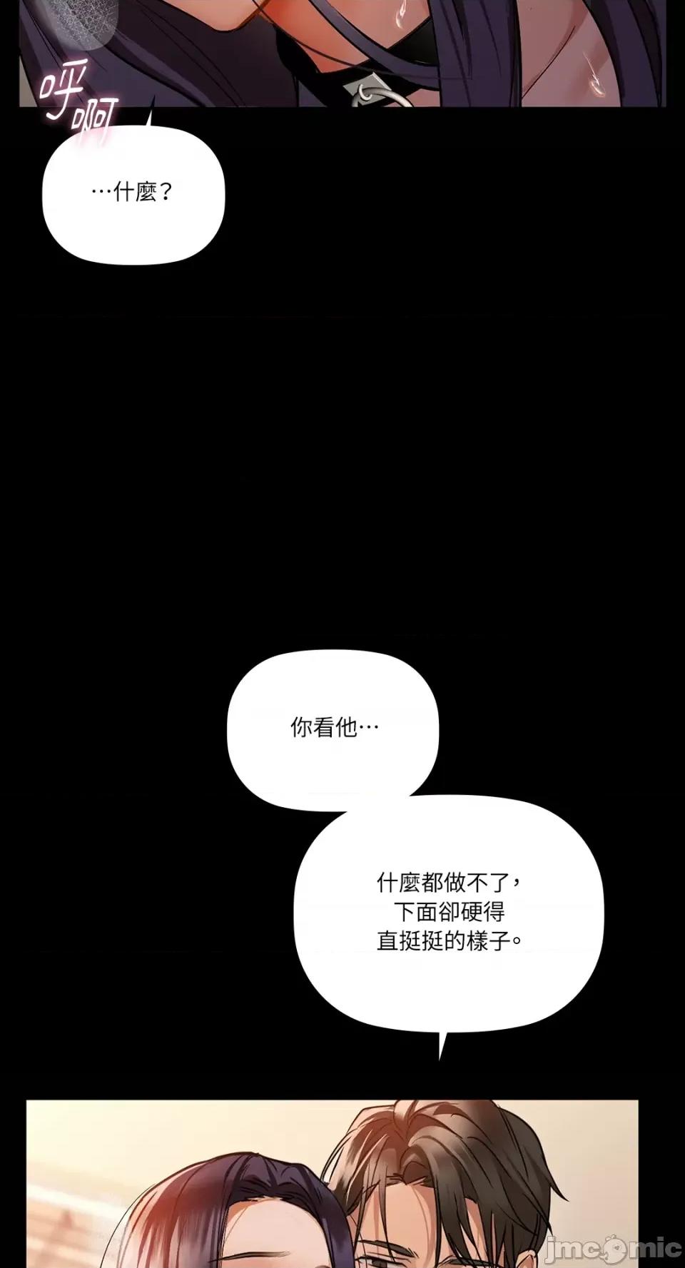 咖啡因 咖啡因-第24话 第21页