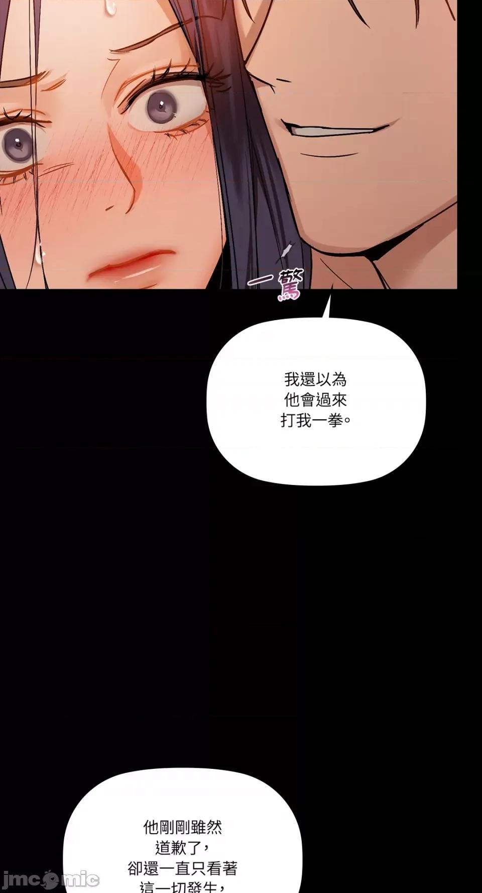 咖啡因 咖啡因-第24话 第23页