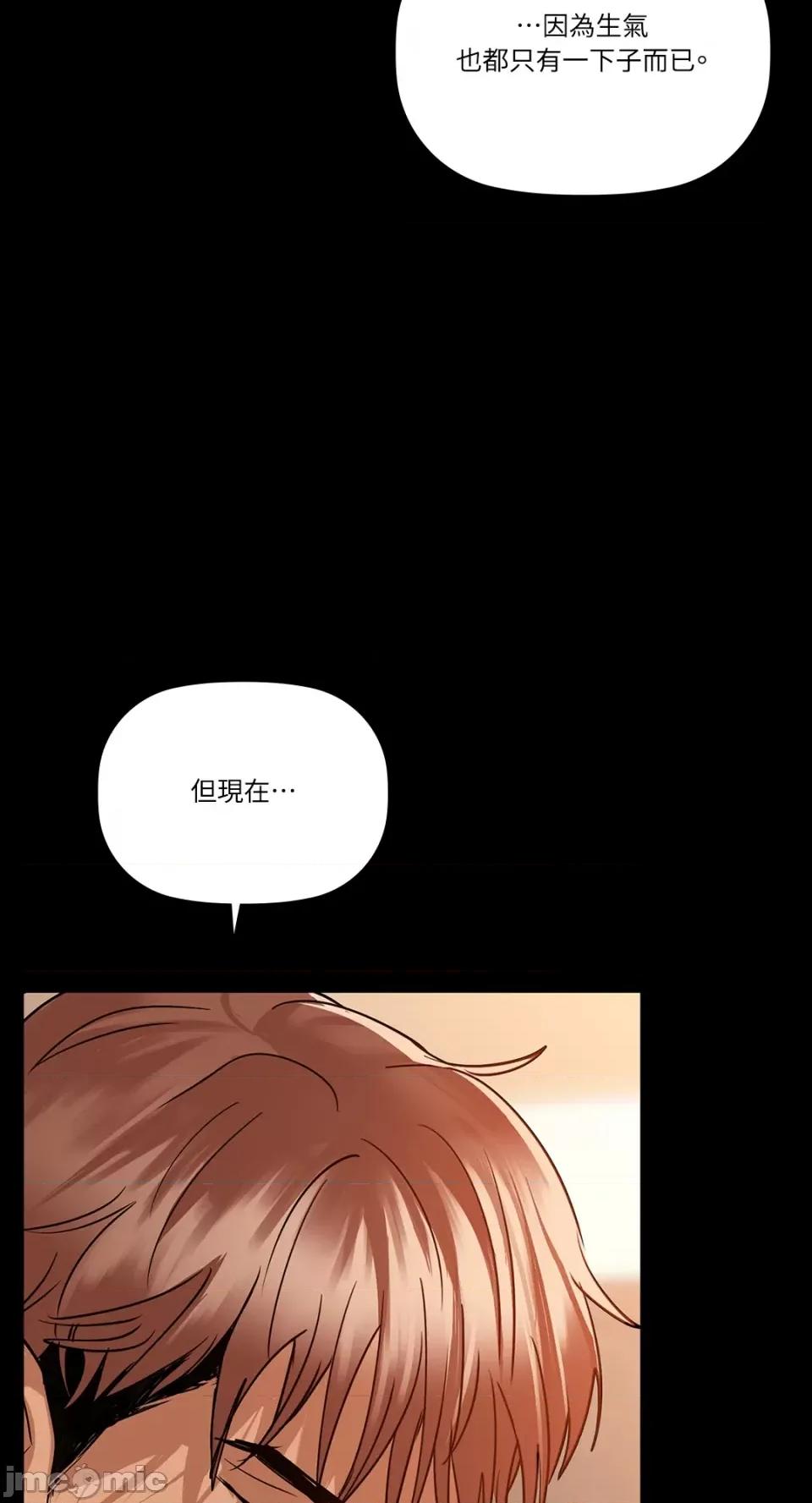 咖啡因 咖啡因-第24话 第49页