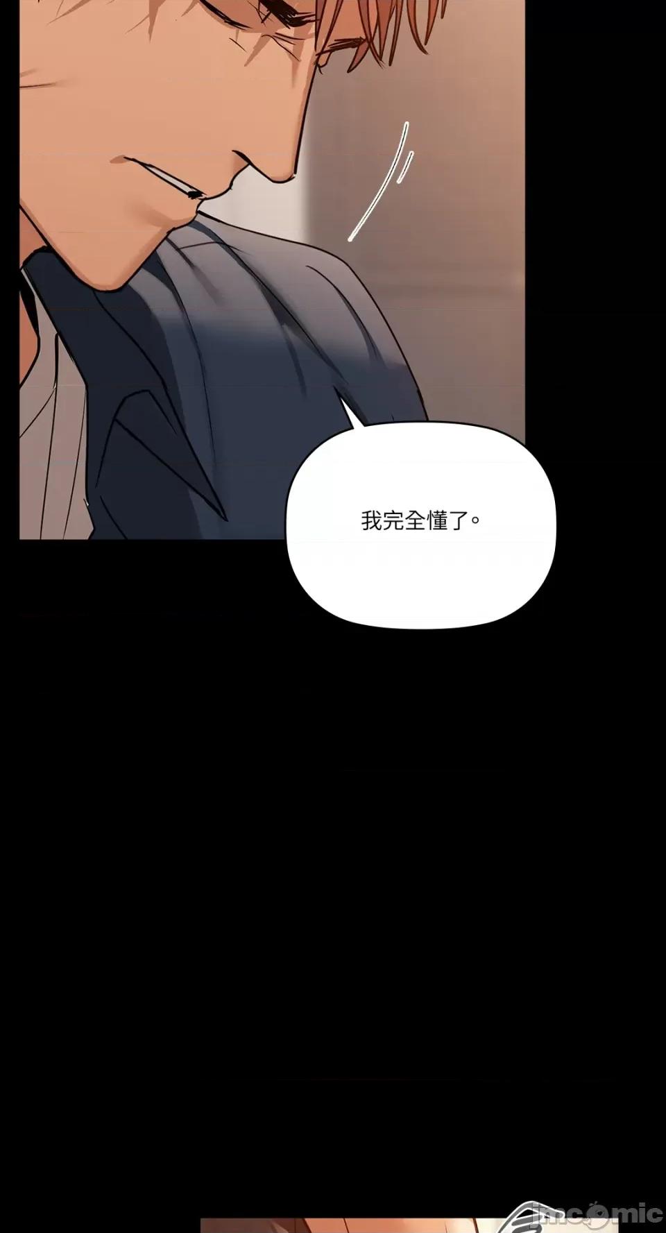 咖啡因 咖啡因-第24话 第50页