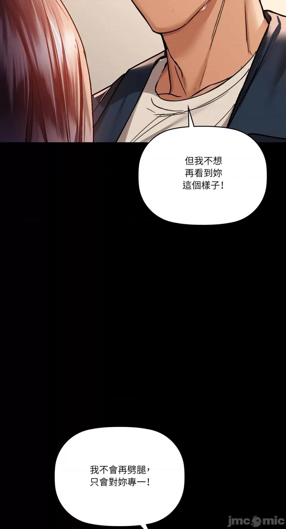 咖啡因 咖啡因-第24话 第55页