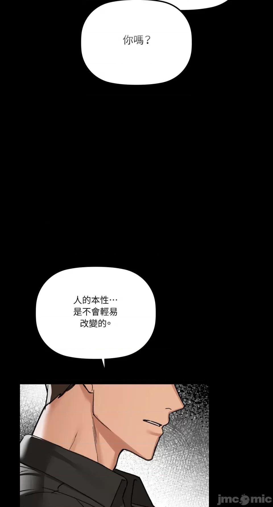咖啡因 咖啡因-第24话 第60页