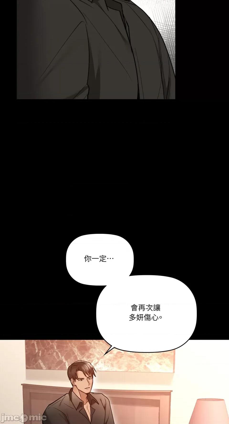 咖啡因 咖啡因-第24话 第61页