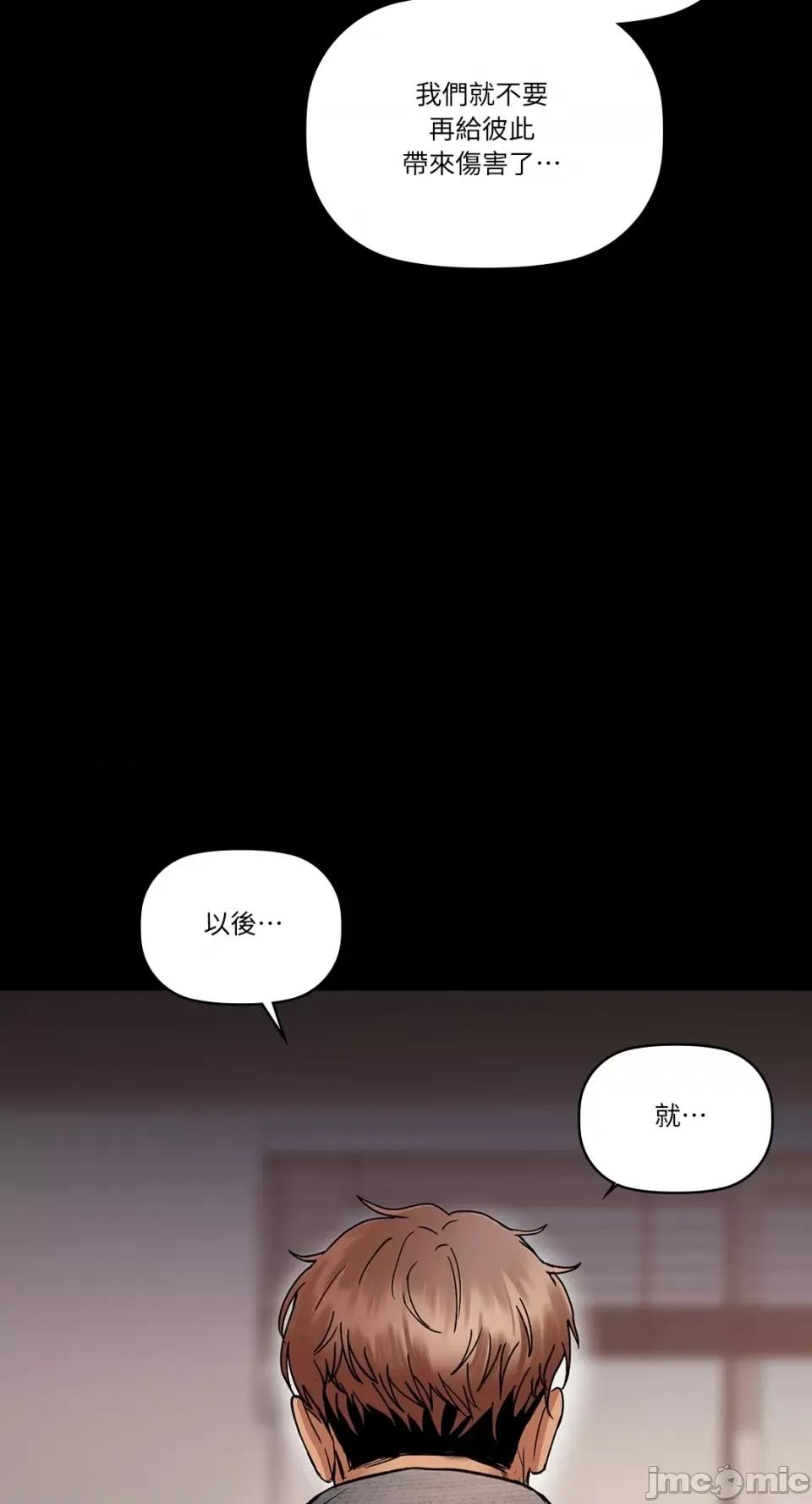 咖啡因 咖啡因-第24话 第65页