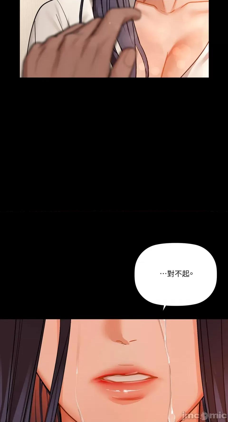 咖啡因 咖啡因-第25话 第30页