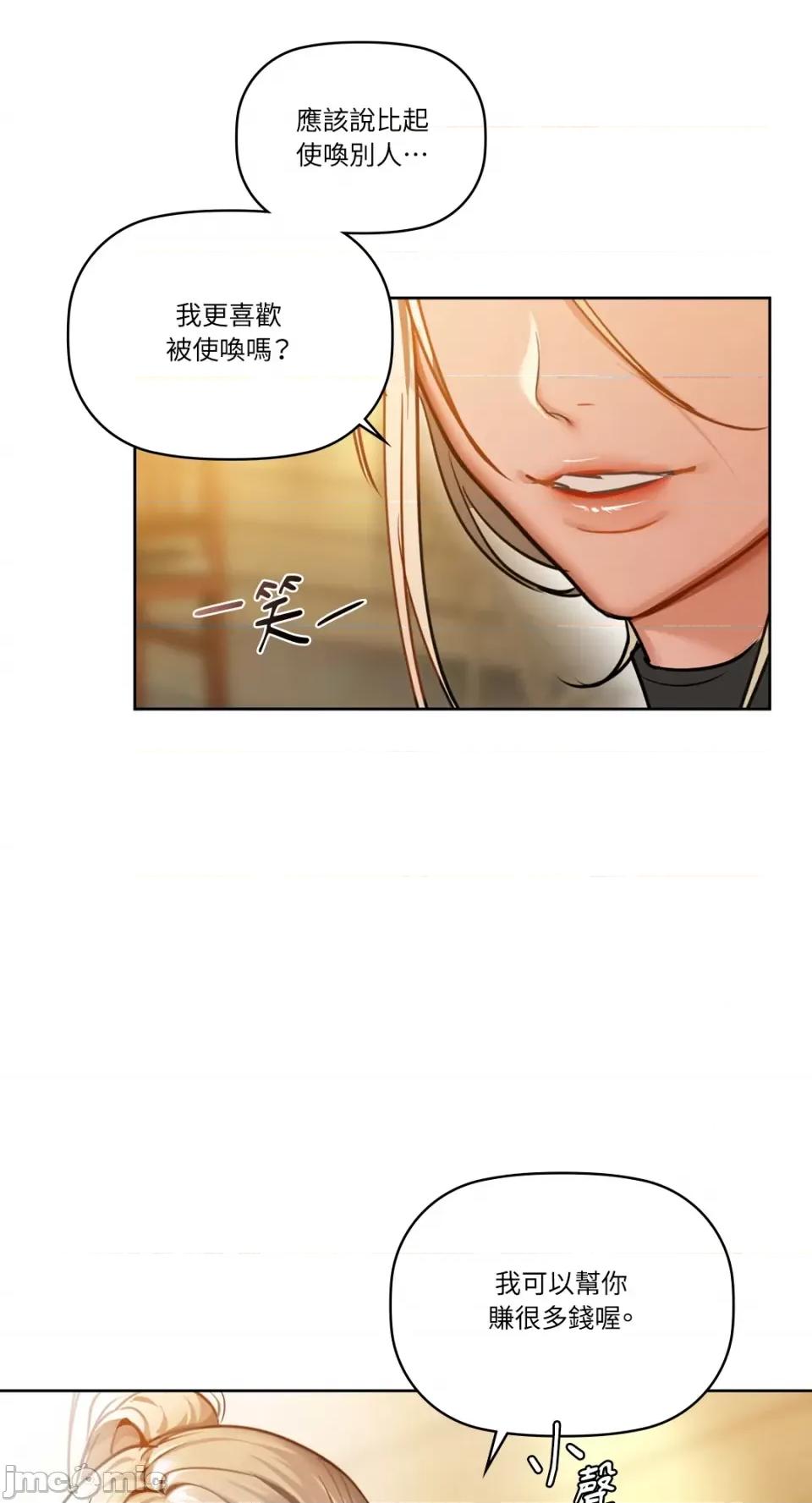 咖啡因 咖啡因-第25话 第76页