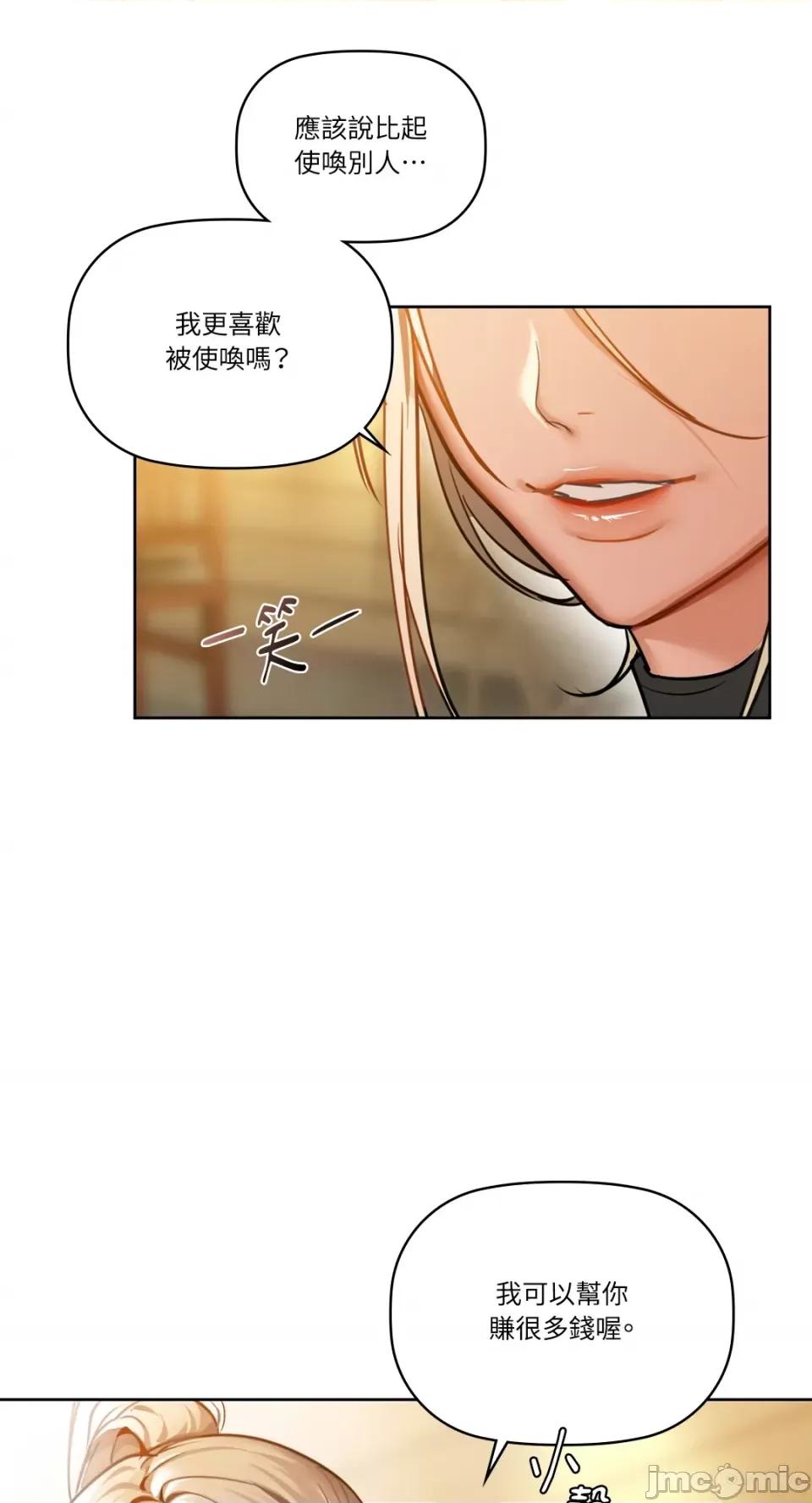 咖啡因 咖啡因-第26话 第2页