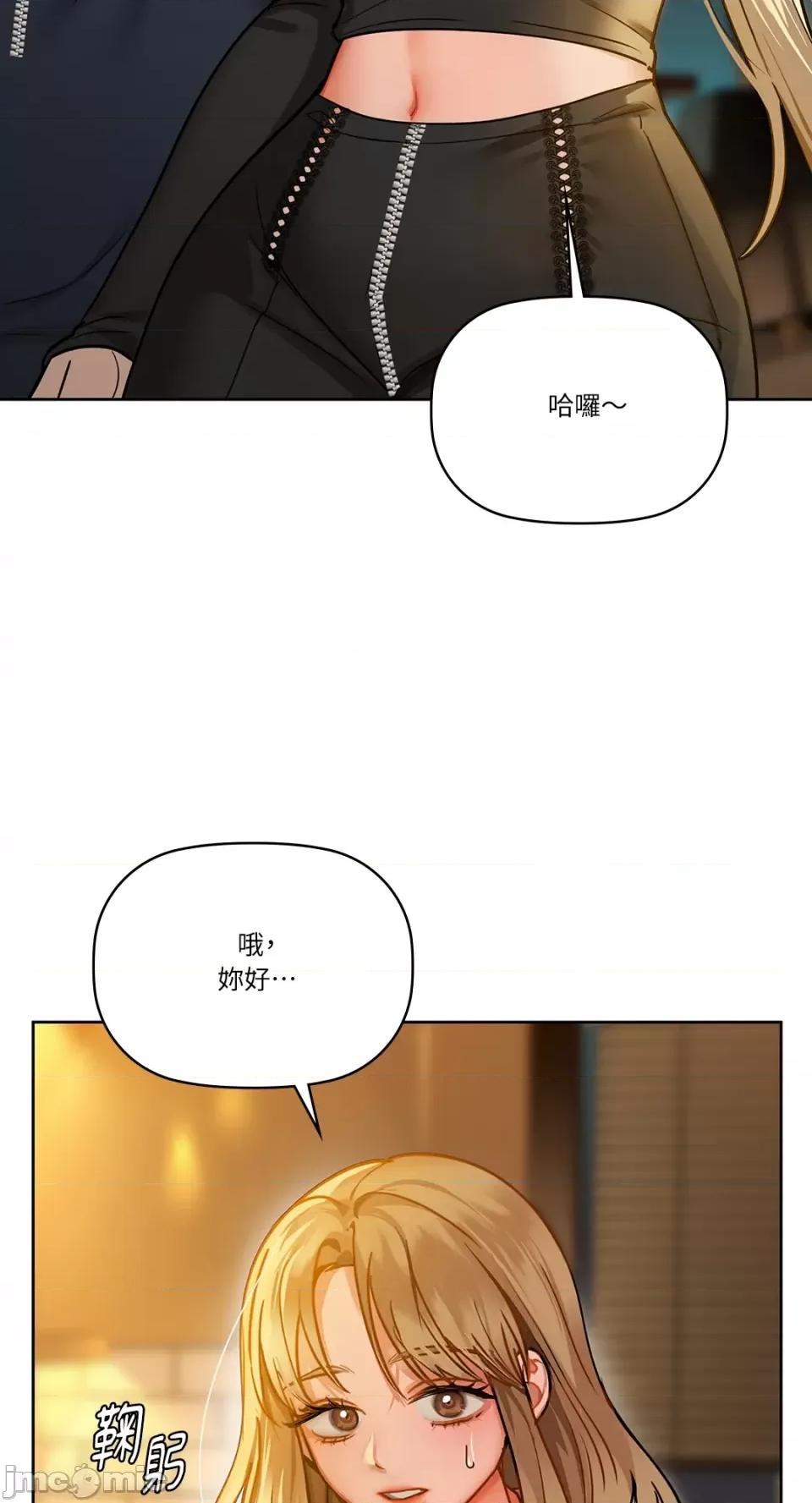咖啡因 咖啡因-第26话 第24页