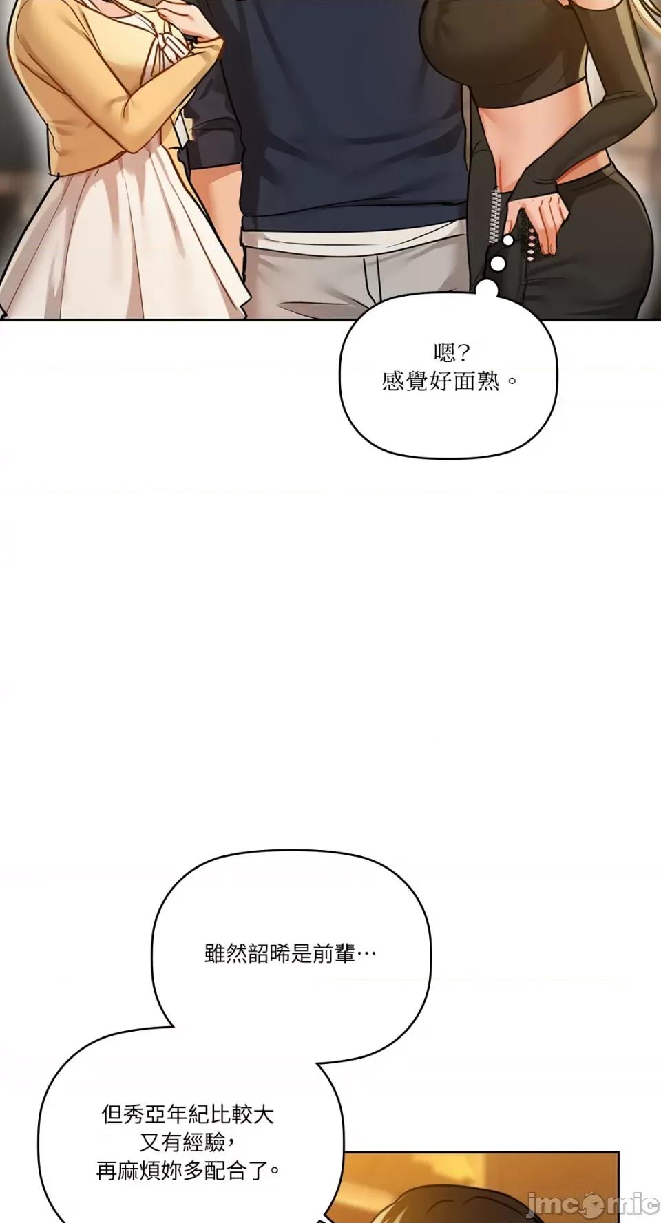 咖啡因 咖啡因-第26话 第28页