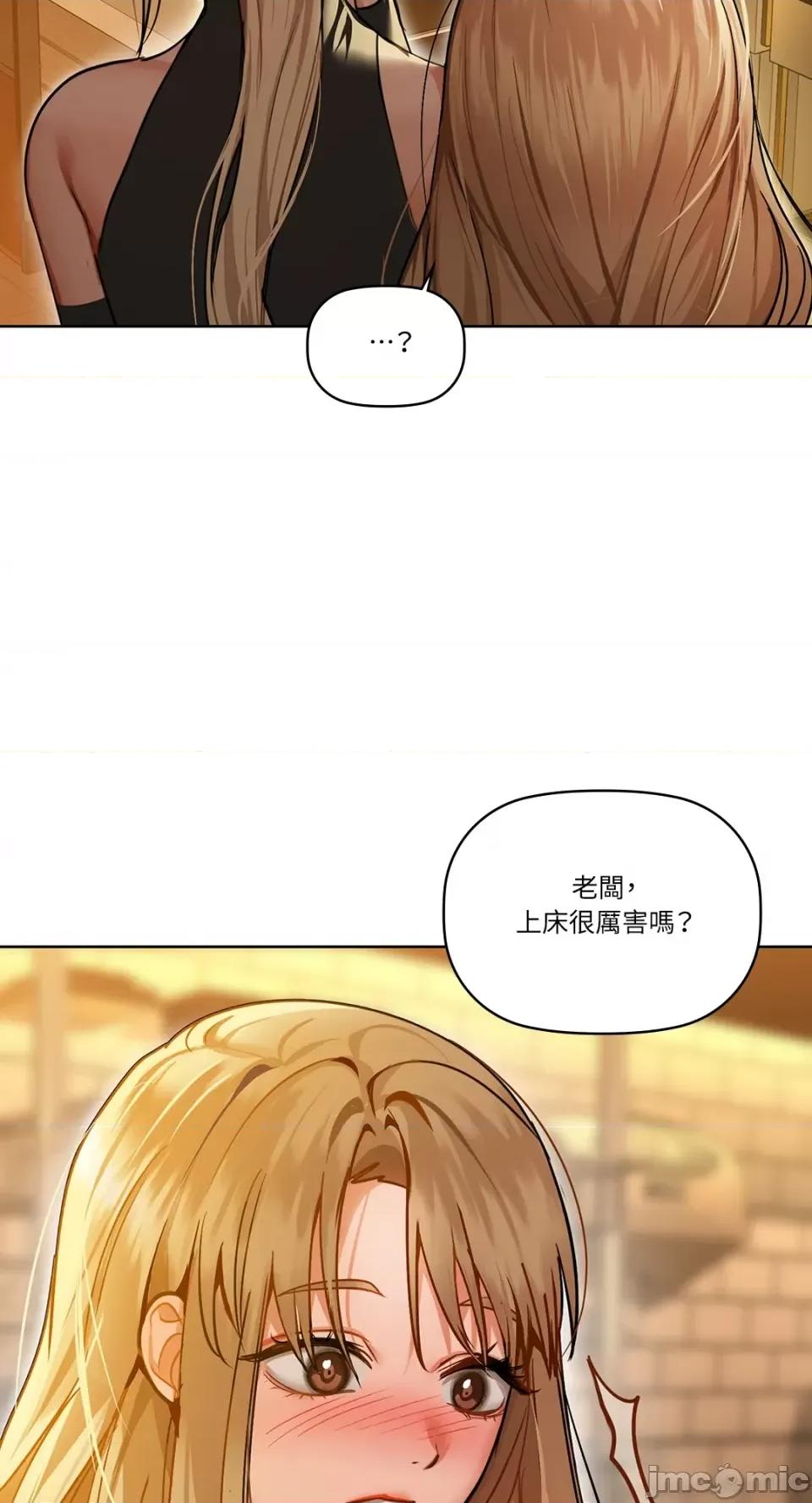 咖啡因 咖啡因-第26话 第33页