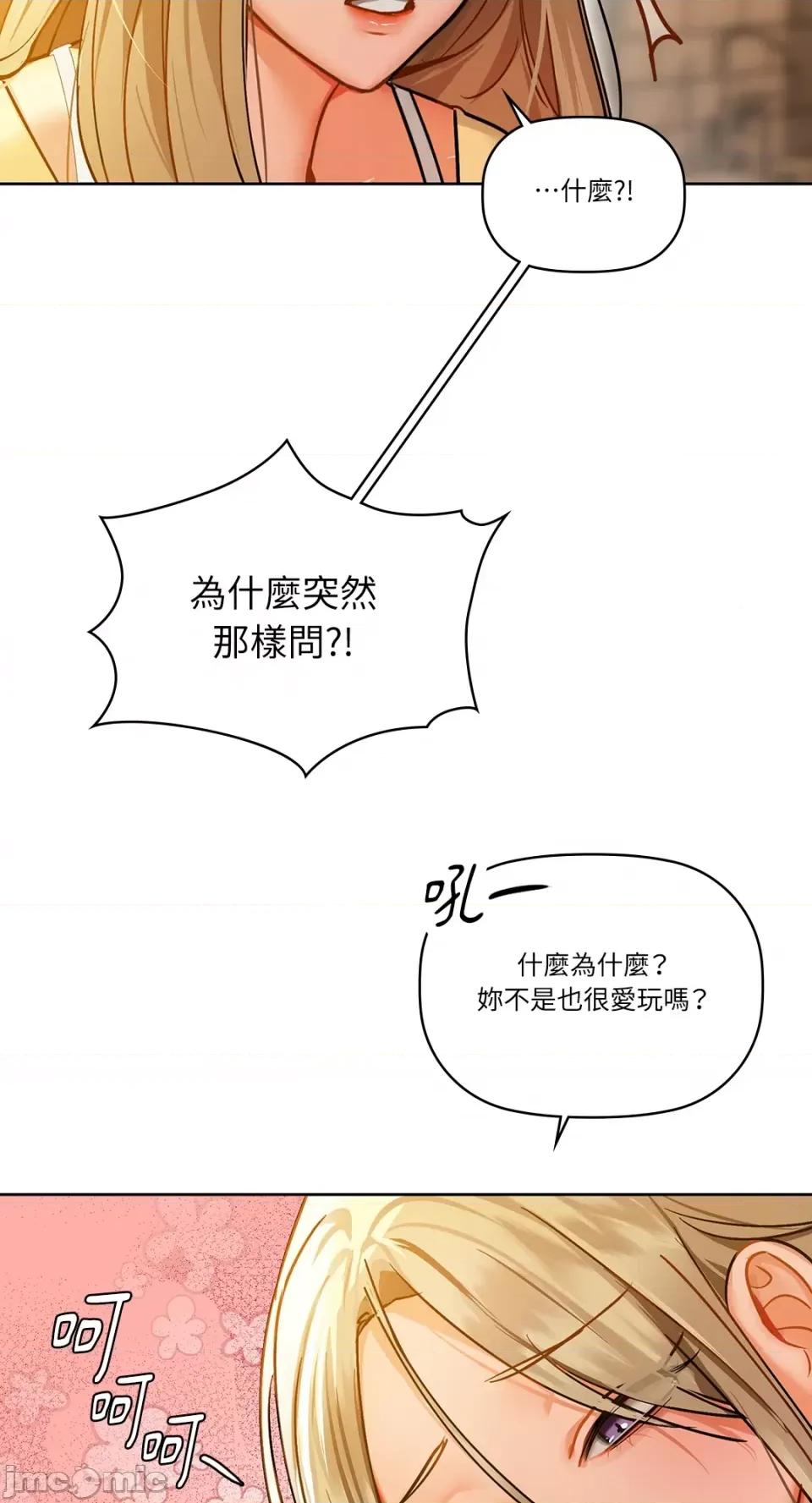 咖啡因 咖啡因-第26话 第34页