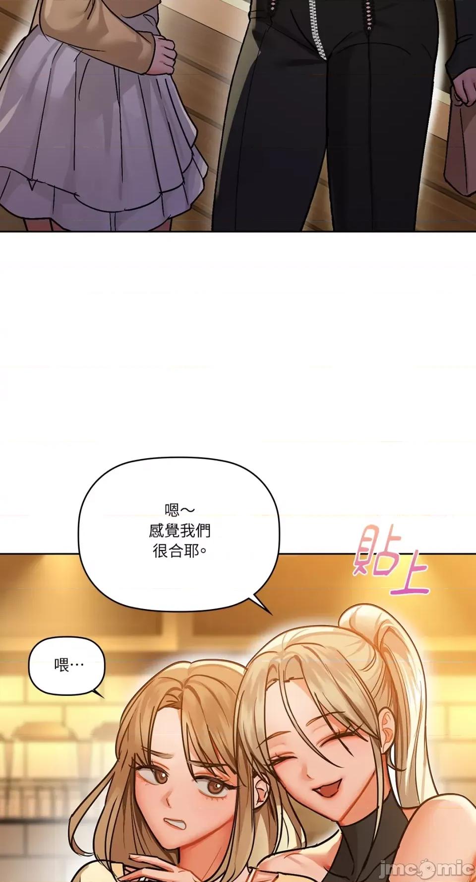 咖啡因 咖啡因-第26话 第48页