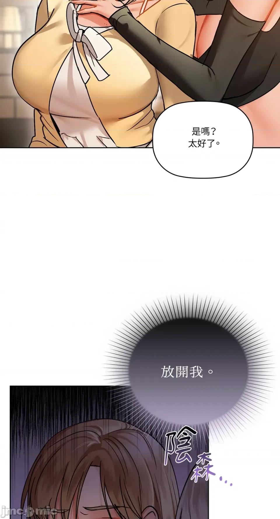咖啡因 咖啡因-第26话 第49页