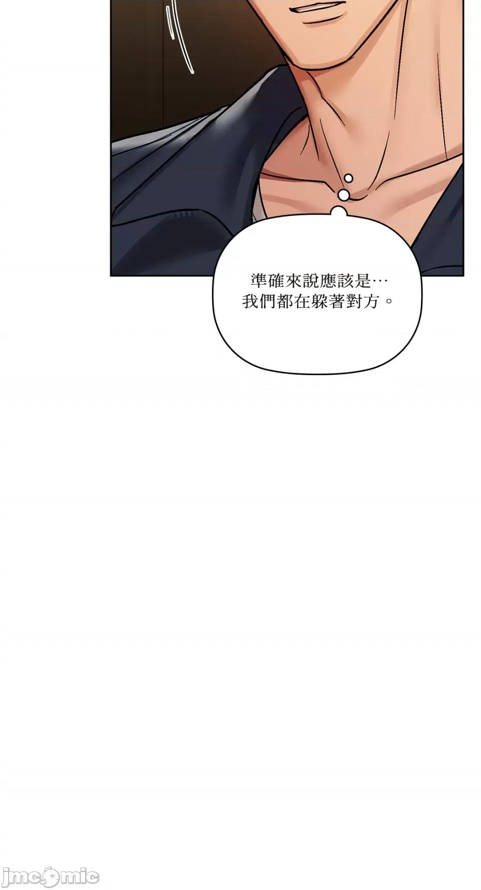 咖啡因 咖啡因-第26话 第62页