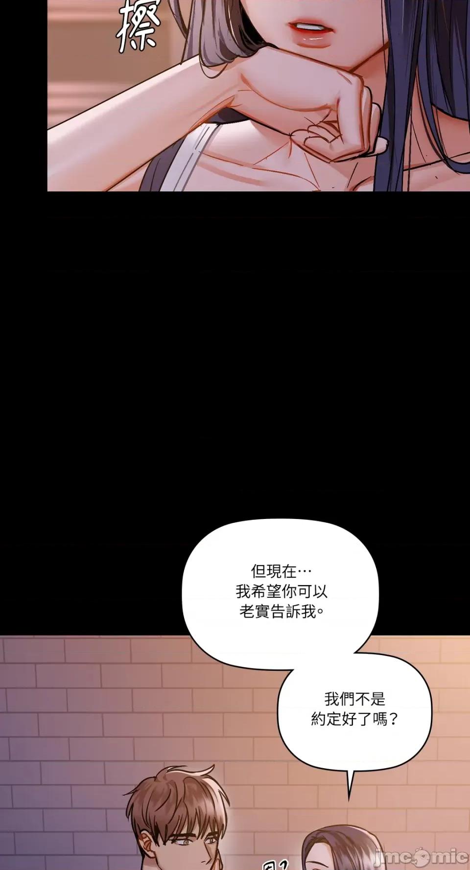 咖啡因 咖啡因-第27话 第30页