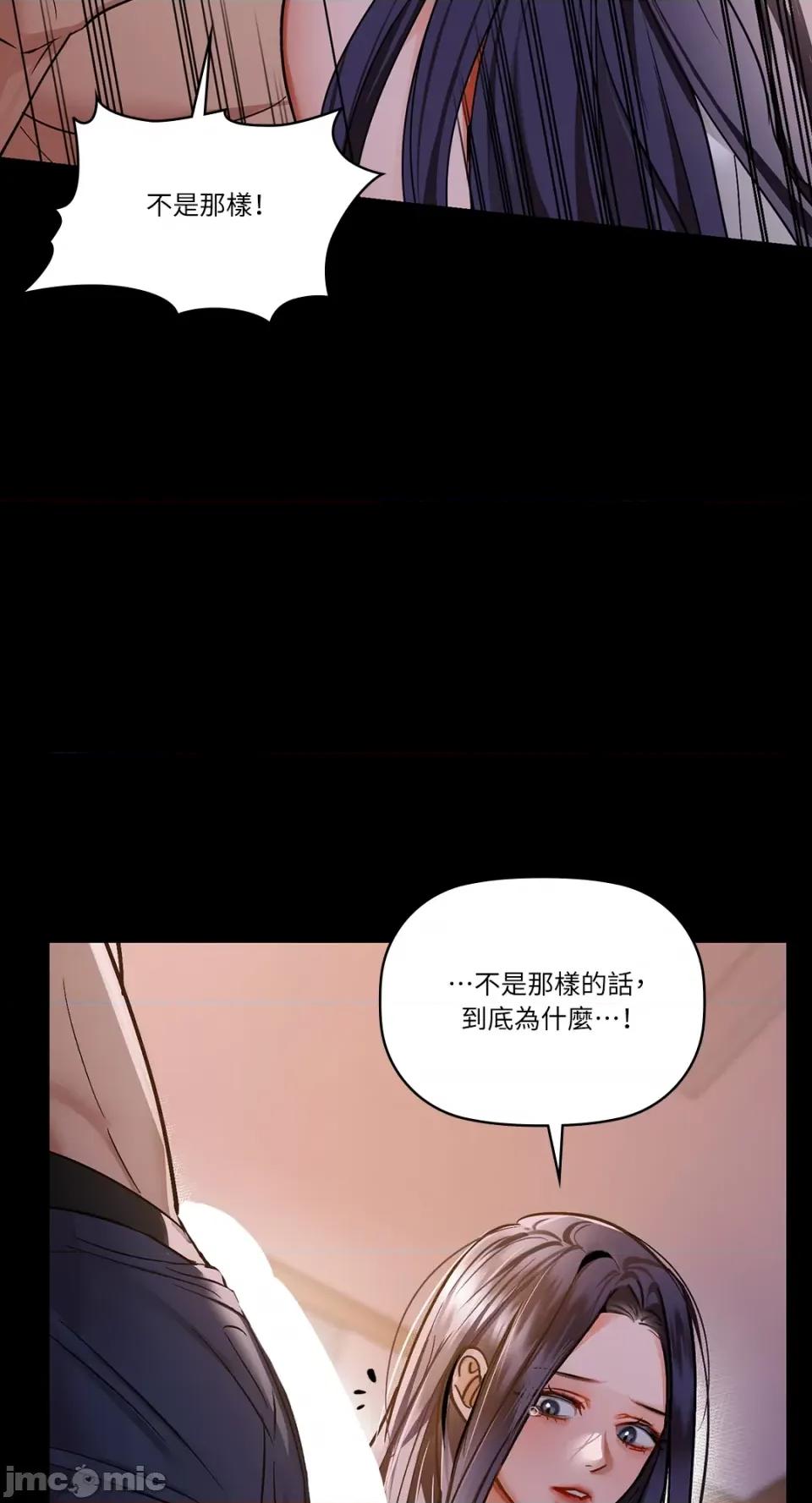 咖啡因 咖啡因-第27话 第42页