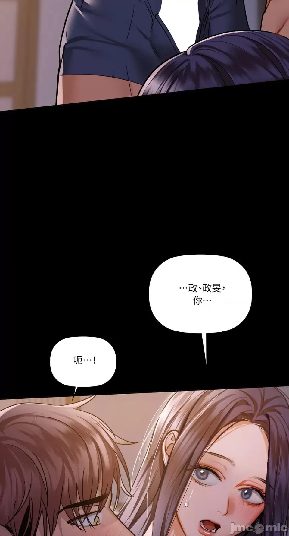 咖啡因 咖啡因-第27话 第46页