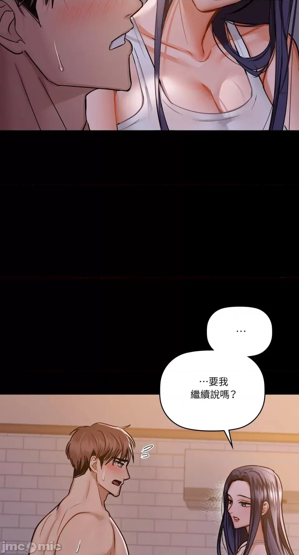 咖啡因 咖啡因-第27话 第47页