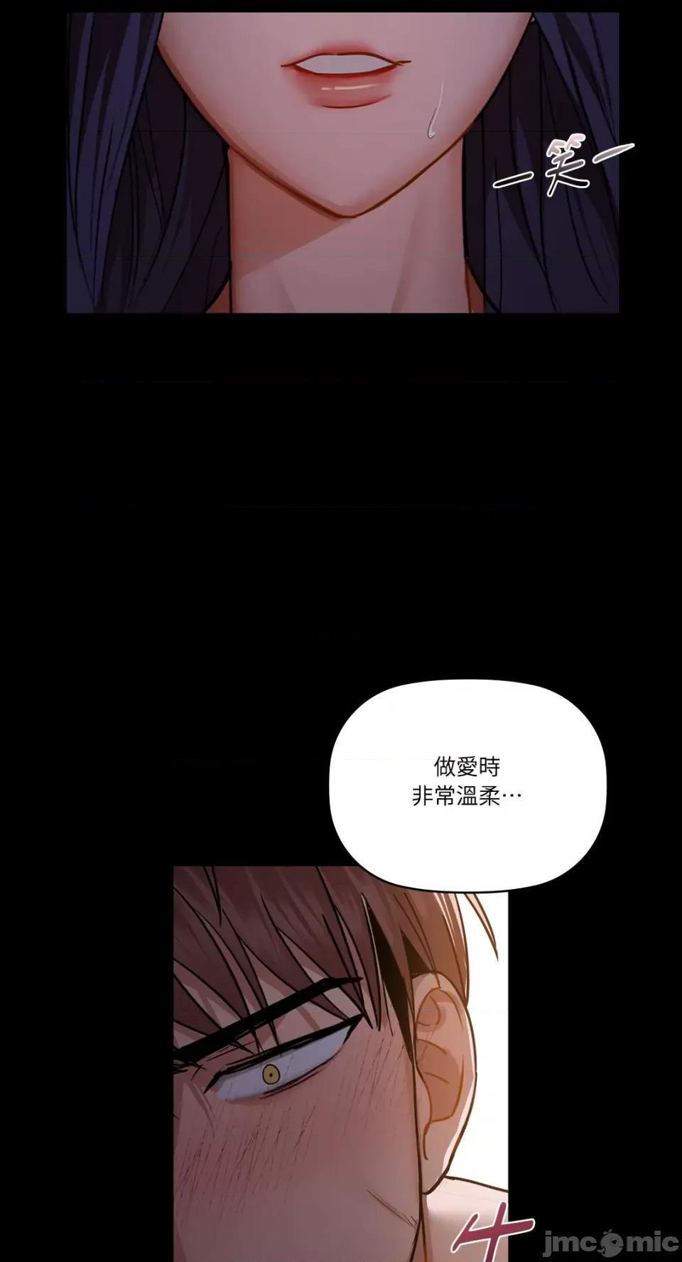 咖啡因 咖啡因-第27话 第53页