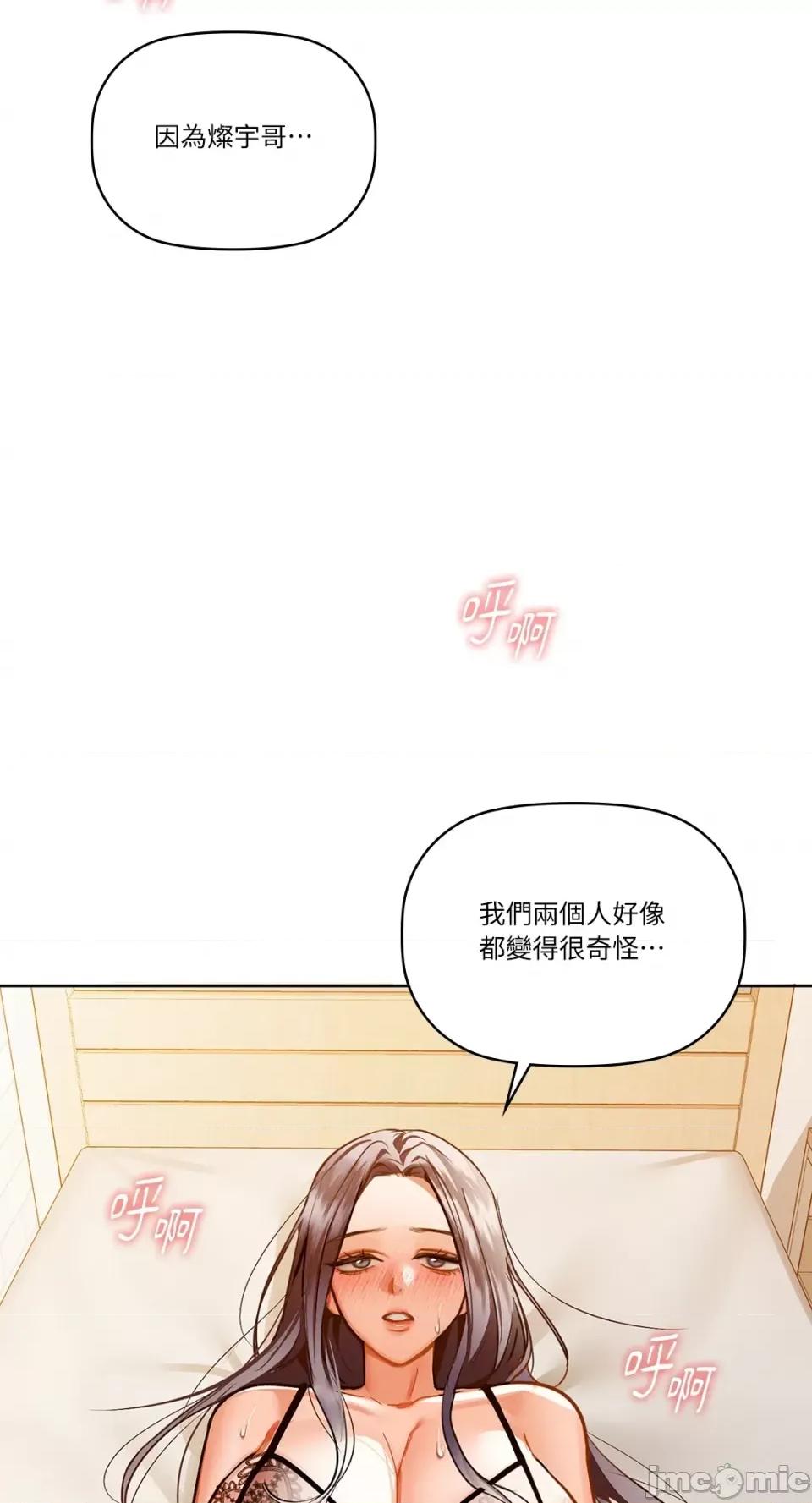 咖啡因 咖啡因-第27话 第66页