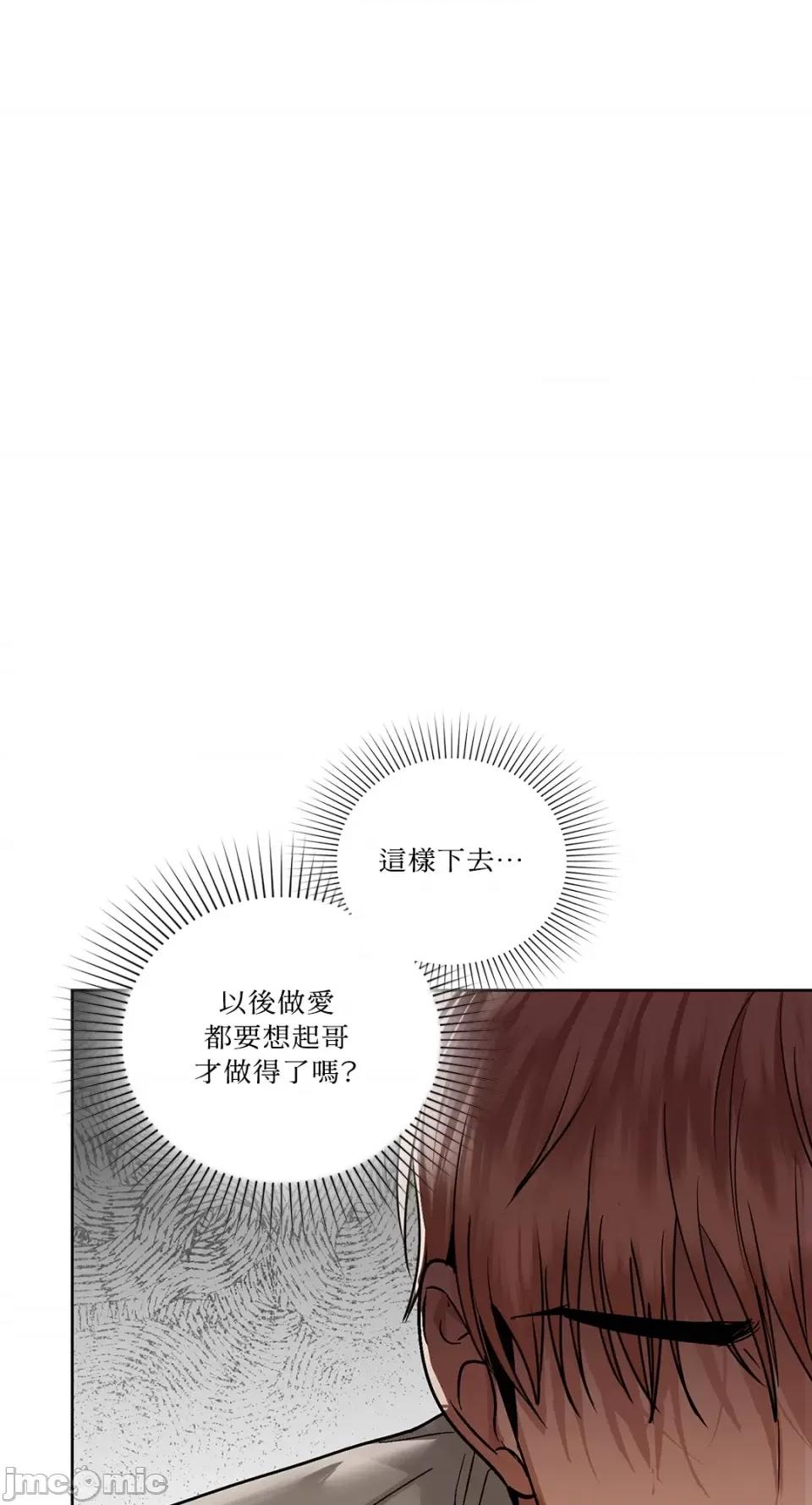 咖啡因 咖啡因-第28话 第5页