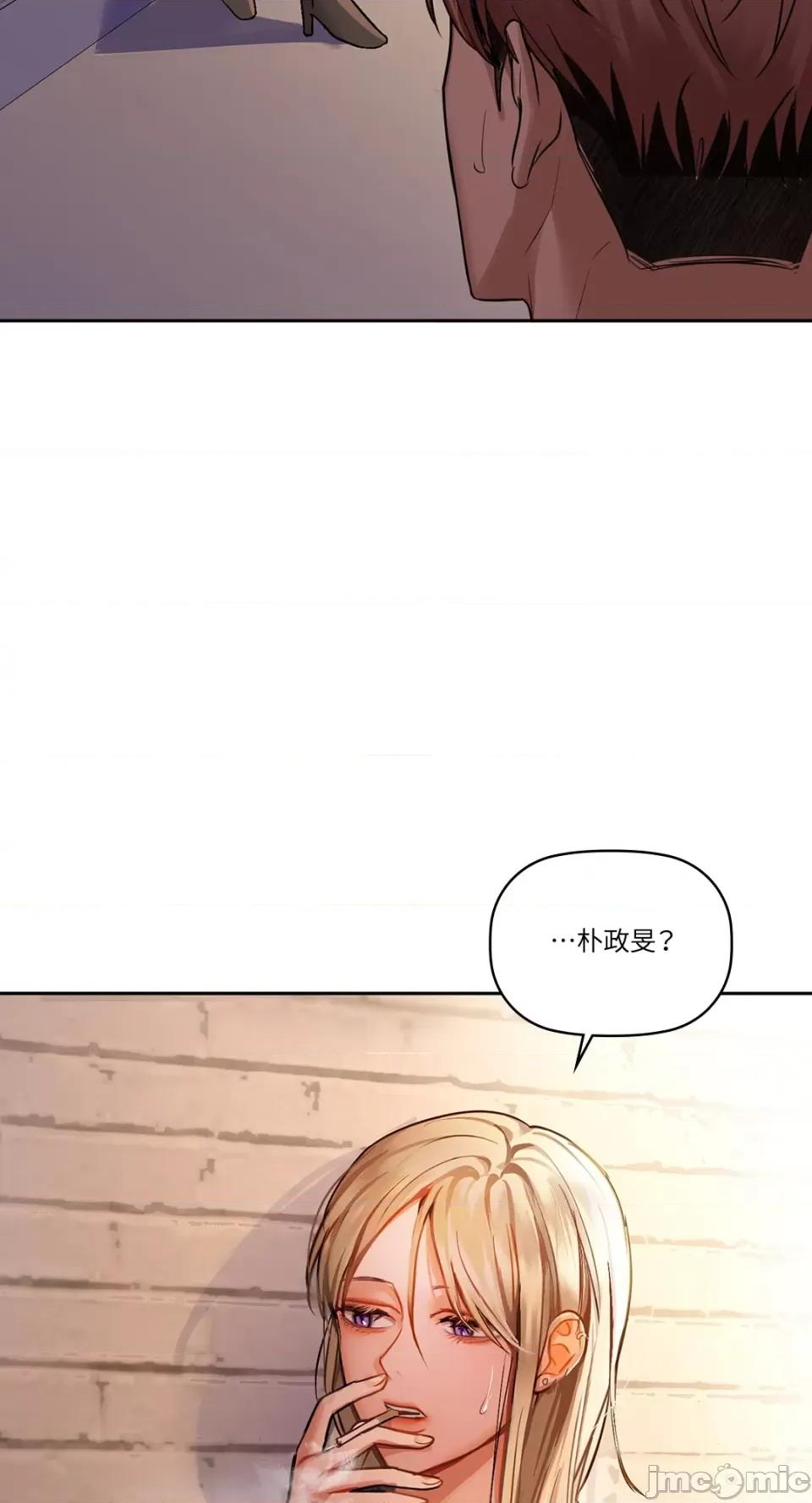 咖啡因 咖啡因-第28话 第19页