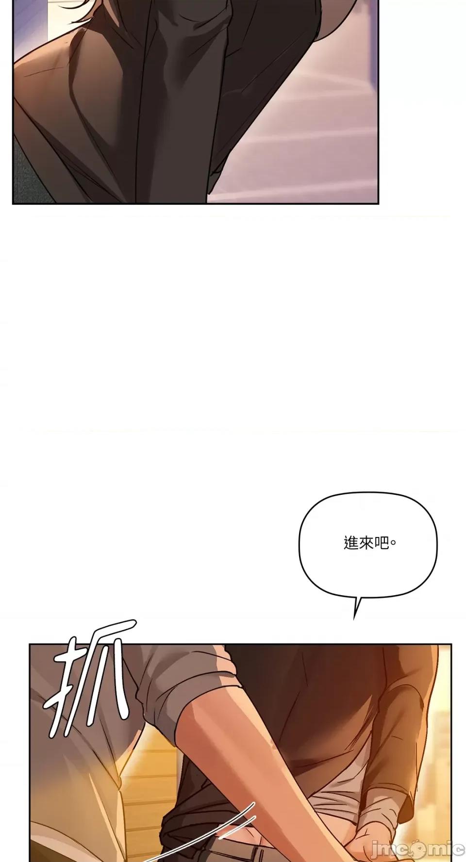 咖啡因 咖啡因-第28话 第26页