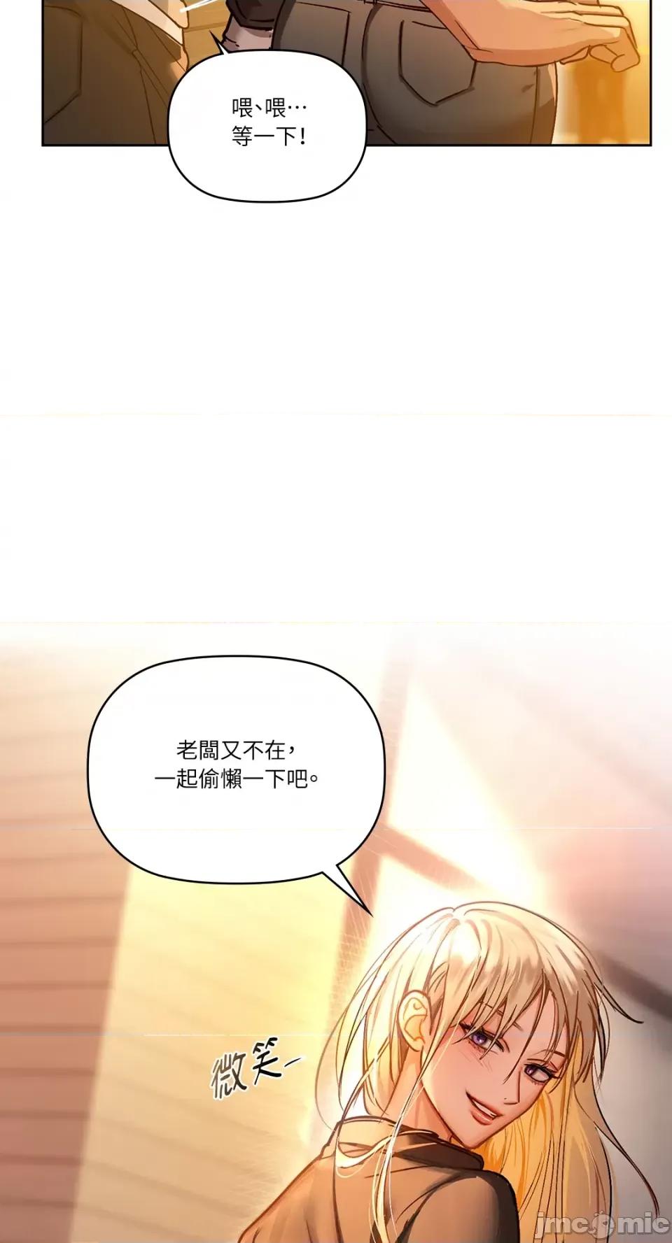咖啡因 咖啡因-第28话 第27页