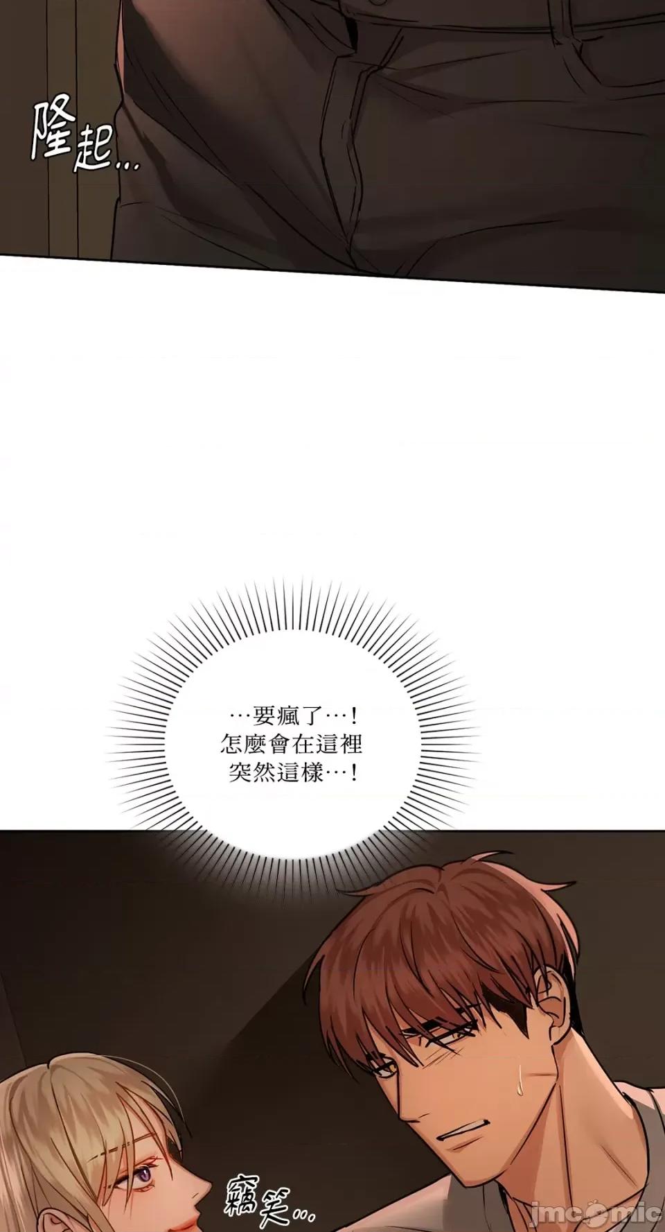 咖啡因 咖啡因-第28话 第76页